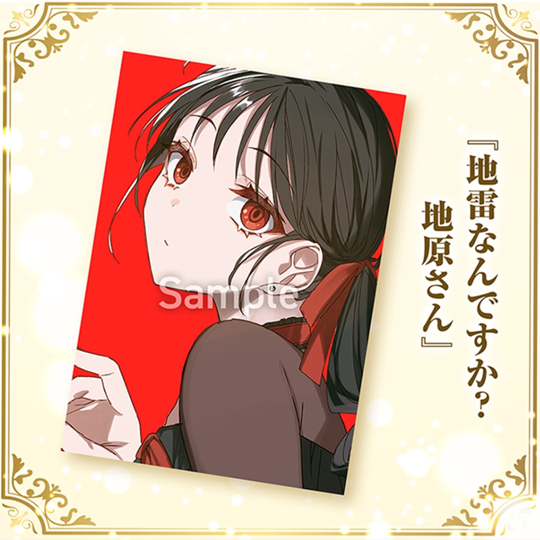 地原さん