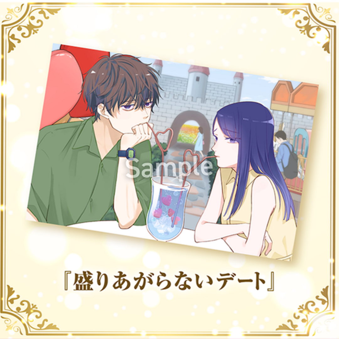 デート